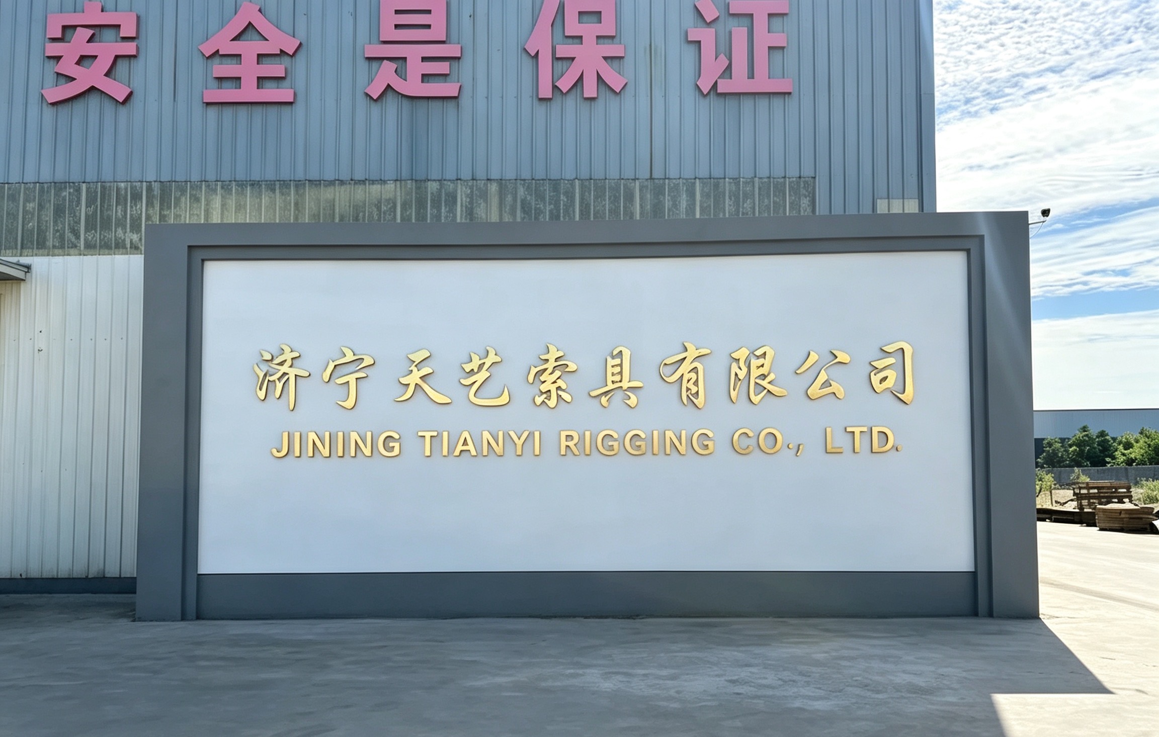 工厂环境